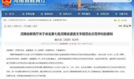 河南省高校爆料事件最新,真相揭开，校园风波再起！”